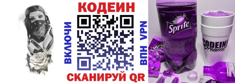 ссылка на мегу   Шарья  Кодеиновый сироп Lean Purple Drank  купить закладку 