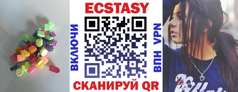 Ecstasy таблы  Шарья 
