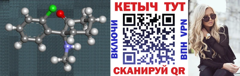 КЕТАМИН ketamine мега зеркало Шарья