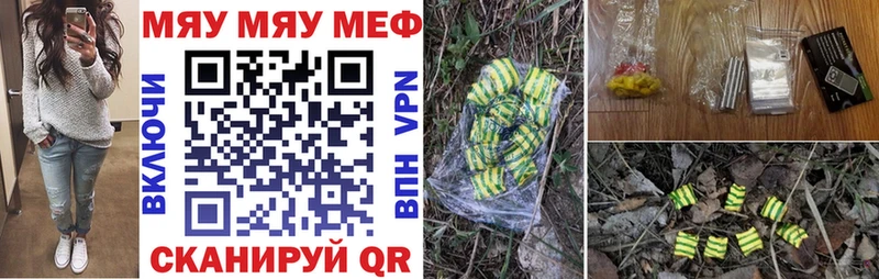 МЯУ-МЯУ VHQ  закладка  Шарья 