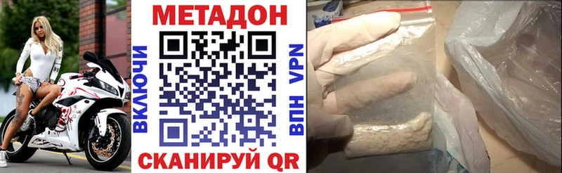 что такое наркотик  Шарья  Метадон methadone 